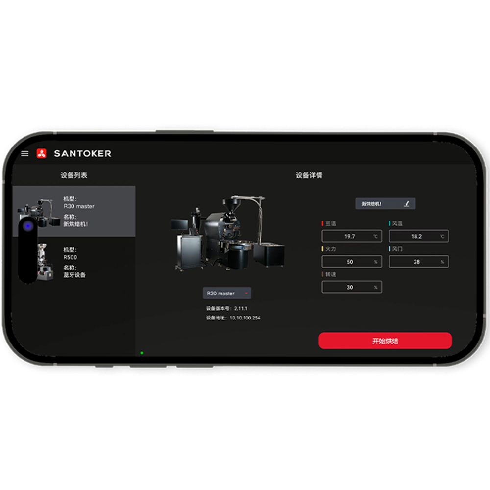 Santoker R30 Torrefator de Café (6-30 kg/lote) – Escala Definitiva e Torrefação Precisa